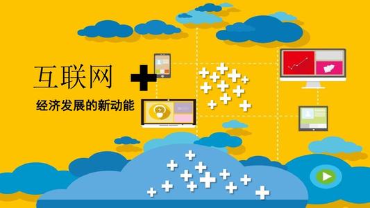 互聯網激活食品銷售新動能