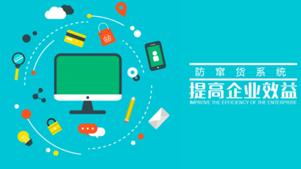 食品防竄貨系統(tǒng) 規(guī)范產(chǎn)品流通與互聯(lián)網(wǎng)銷售管理